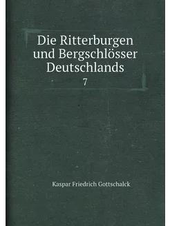 Die Ritterburgen und Bergschlösser Deutschlands. 7