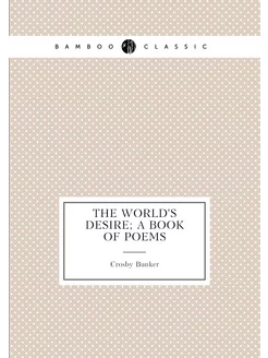 The world's desire a book of poems