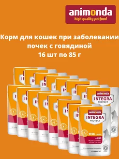 Integra Protect Renal д кошек при заболевании почек, 16шт