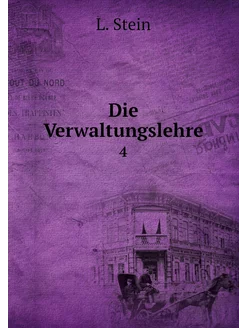 Die Verwaltungslehre. 4