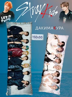 Подушка с наволочкой дакимакура Stray Kids Стрей кидс 150х50