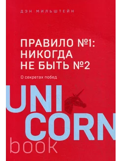 Правило №1 - никогда не быть №2 агент Павла Дацюка, Ник