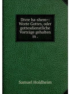 Divre ha-shem= Worte Gottes, oder go