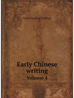 Early Chinese writing. Volume 4