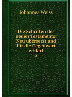 Die Schriften des neuen Testaments N