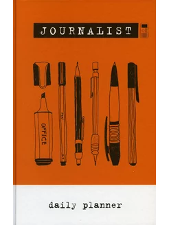 Блокнот. Journalist. Daily planner