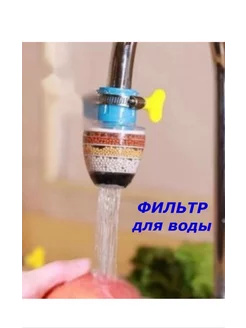 Фильтр для воды