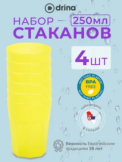 Набор стаканов 4 штуки