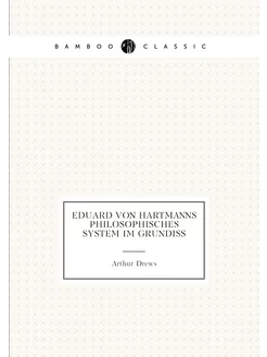 Eduard von Hartmanns philosophisches