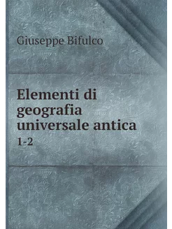 Elementi di geografia universale anti