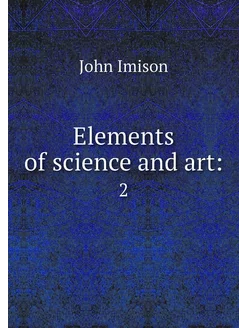 Elements of science and art . 2