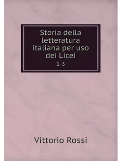 Storia della letteratura italiana per