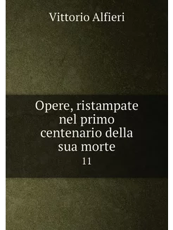 Opere, ristampate nel primo centenari