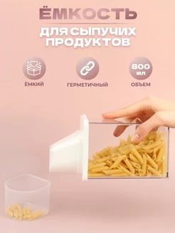 Контейнер для хранения продуктов