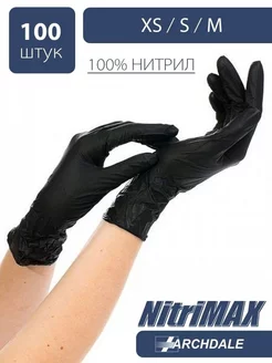 Перчатки нитриловые Nitrimax черные 50 пар 100 шт