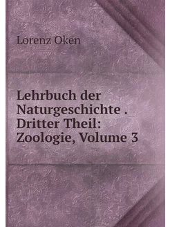 Lehrbuch der Naturgeschichte . Dritte