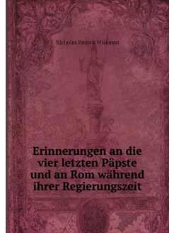 Erinnerungen an die vier letzten Päps