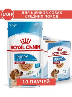 Puppy Medium для щенков 140 гр x 10 шт паппи