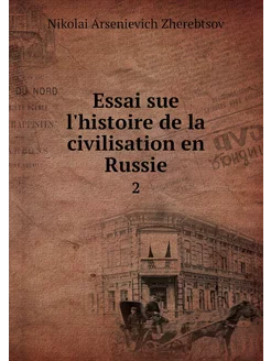 Essai sue l'histoire de la civilisati