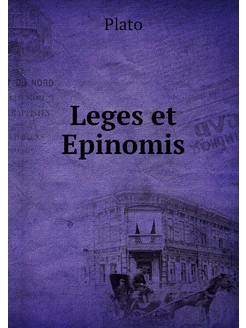 Leges et Epinomis