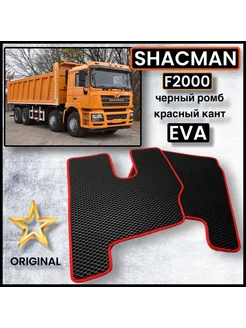 Коврики EVA SHACMAN F2000 Шакман Ф2000