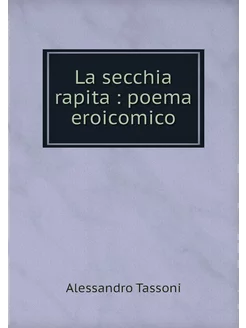 La secchia rapita poema eroicomico