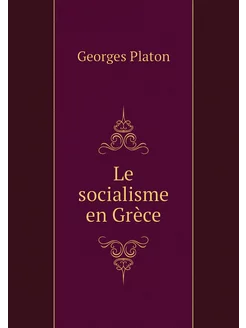 Le socialisme en Grèce