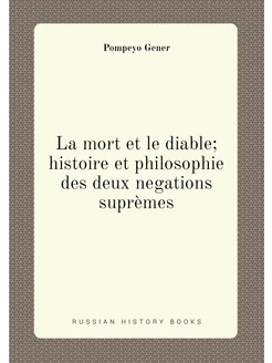 La mort et le diable histoire et phi