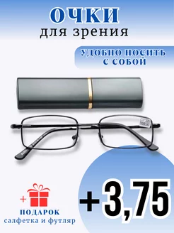 Очки для зрения корригирующие +3,75