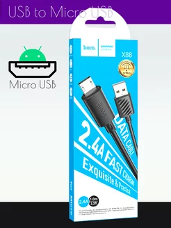 кабель micro usb