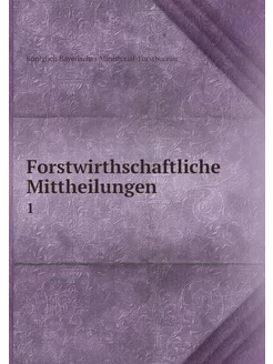 Forstwirthschaftliche Mittheilungen. 1