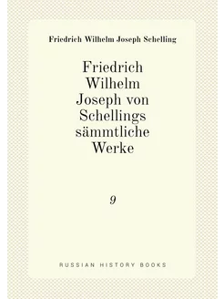 Friedrich Wilhelm Joseph von Schellings sämmtliche