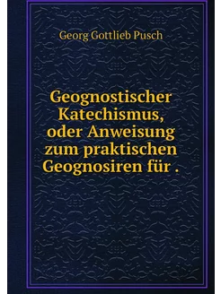 Geognostischer Katechismus, oder Anwe