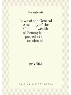 Laws of the General Assembly of the C