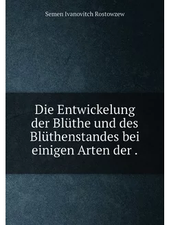 Die Entwickelung der Blüthe und des Blüthenstandes b