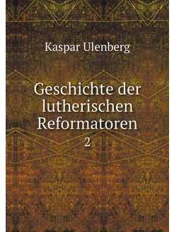 Geschichte der lutherischen Reformato