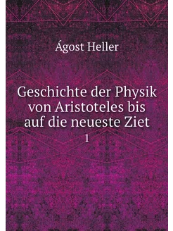 Geschichte der Physik von Aristoteles