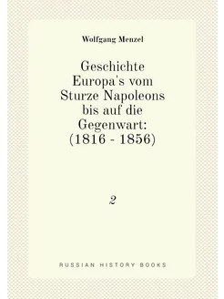 Geschichte Europa's vom Sturze Napoleons bis auf die