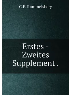 Erstes -Zweites Supplement