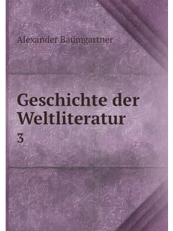 Geschichte der Weltliteratur. 3