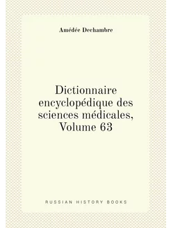 Dictionnaire encyclopédique des scien