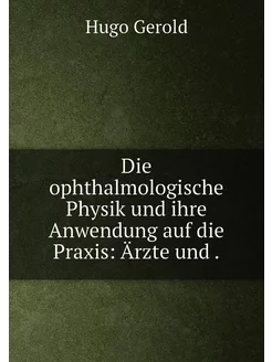 Die ophthalmologische Physik und ihre Anwendung auf