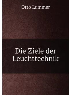 Die Ziele der Leuchttechnik