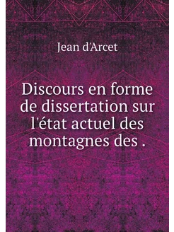 Discours en forme de dissertation sur