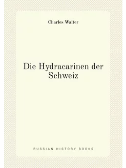 Die Hydracarinen der Schweiz