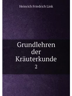 Grundlehren der Kräuterkunde. 2