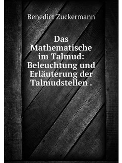 Das Mathematische im Talmud Beleucht