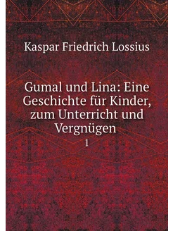 Gumal und Lina Eine Geschichte für K