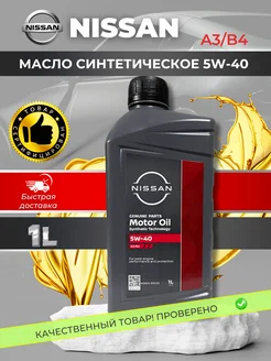 Масло моторное MOTOR OIL SAE 5W-40 Синтетическое 1 л