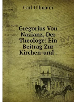 Gregorius Von Nazianz, Der Theologe